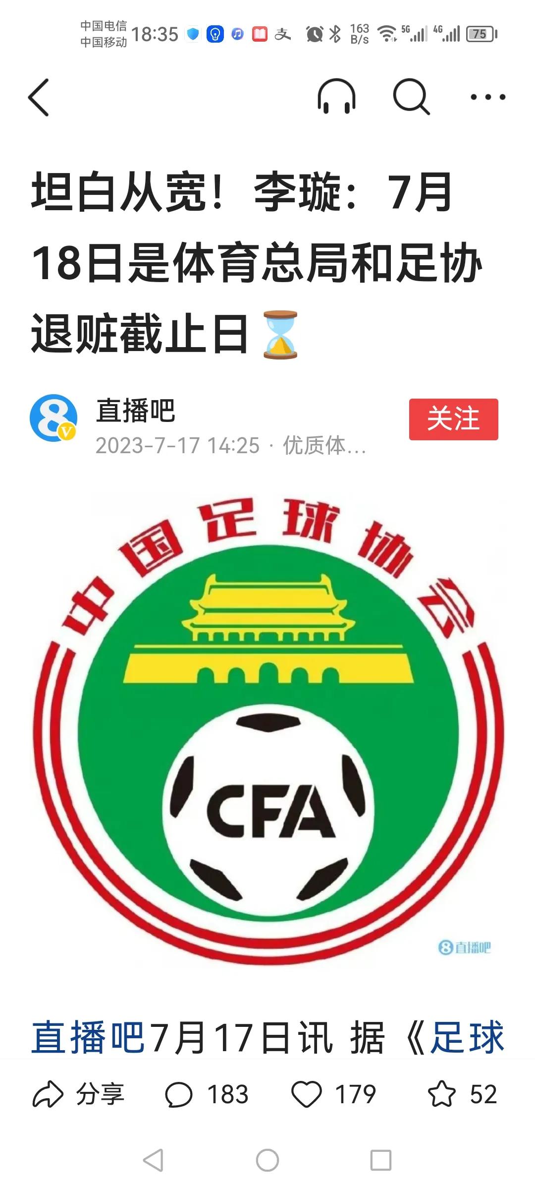 这个效果明不明显得看交代后咋处理！
记不记得当年有个裁判叫龚建平？
主动交代了，
