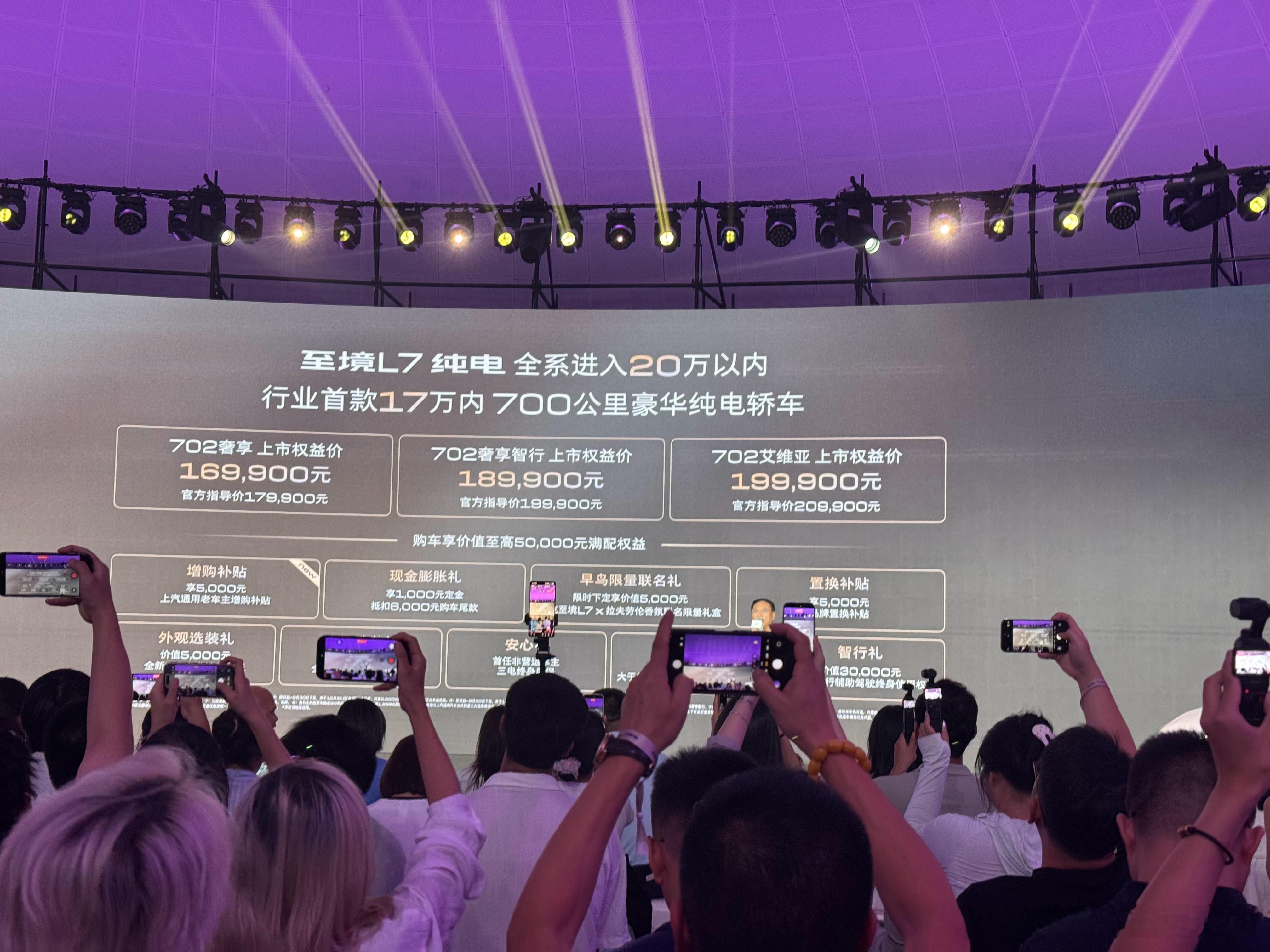 别克至境L7 纯电版价格发布了，顶配艾维亚版不到20W的价格，诚意满满！标配80