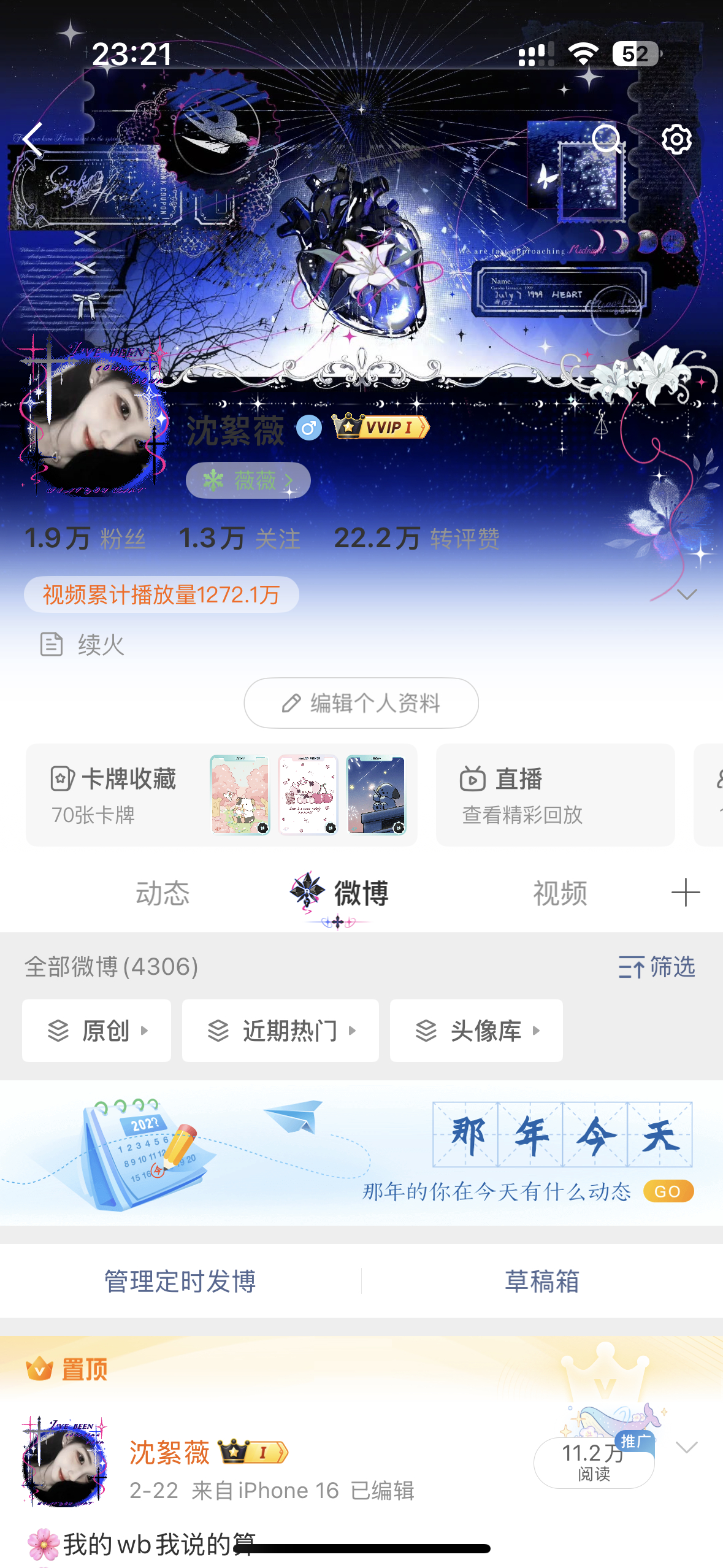 六个月的时间 