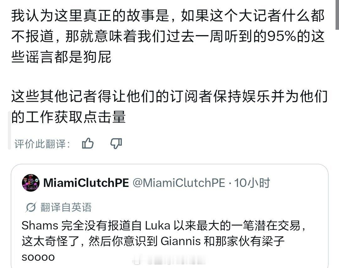 真相了nba
