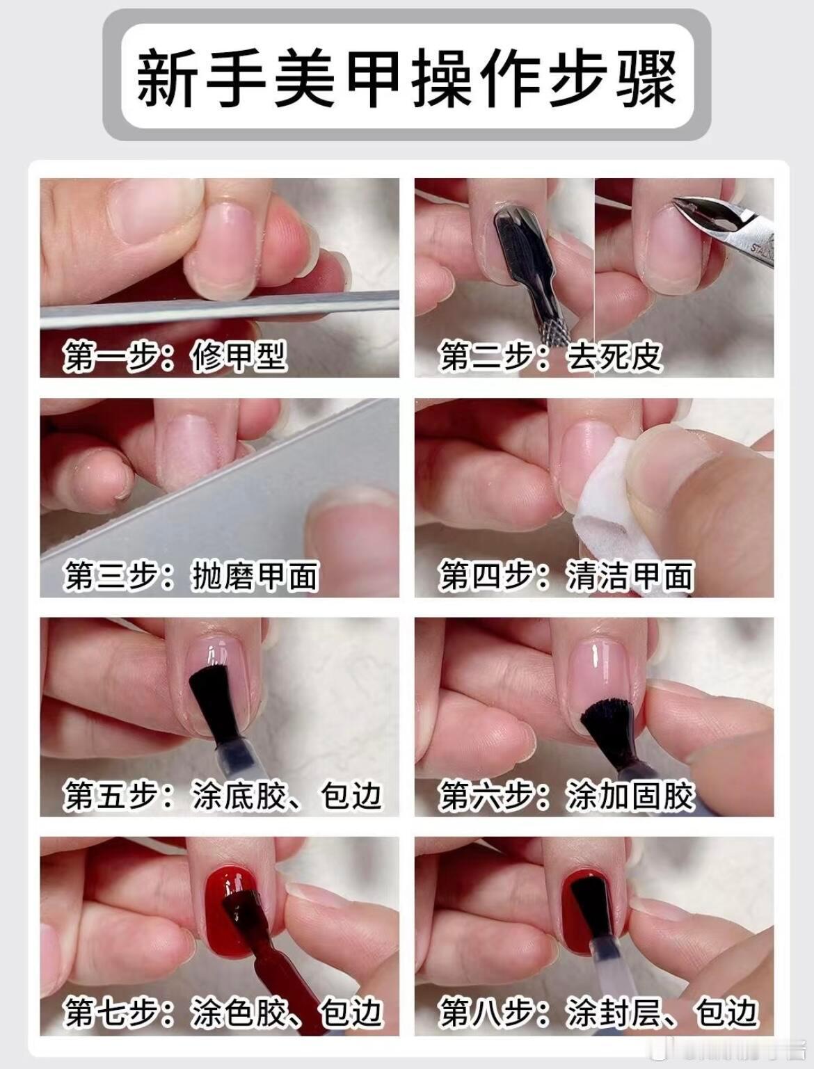 美甲﻿美甲教程 新手美甲操作步骤美甲新手就这样跟着做！第一步:修甲型手持搓条的三
