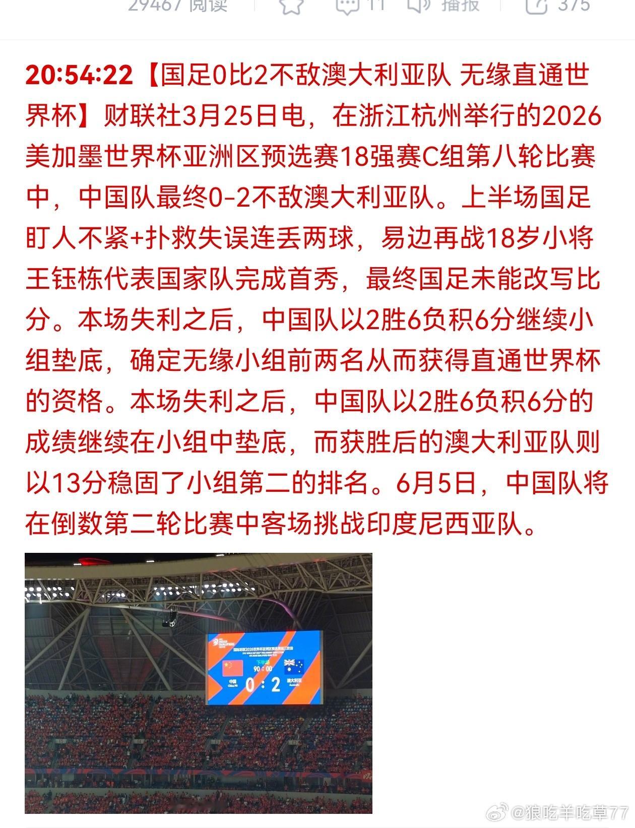 国足不行符合预期大A不行符合牛角熊的预期吗？酸萝卜别吃。。。 ​​​