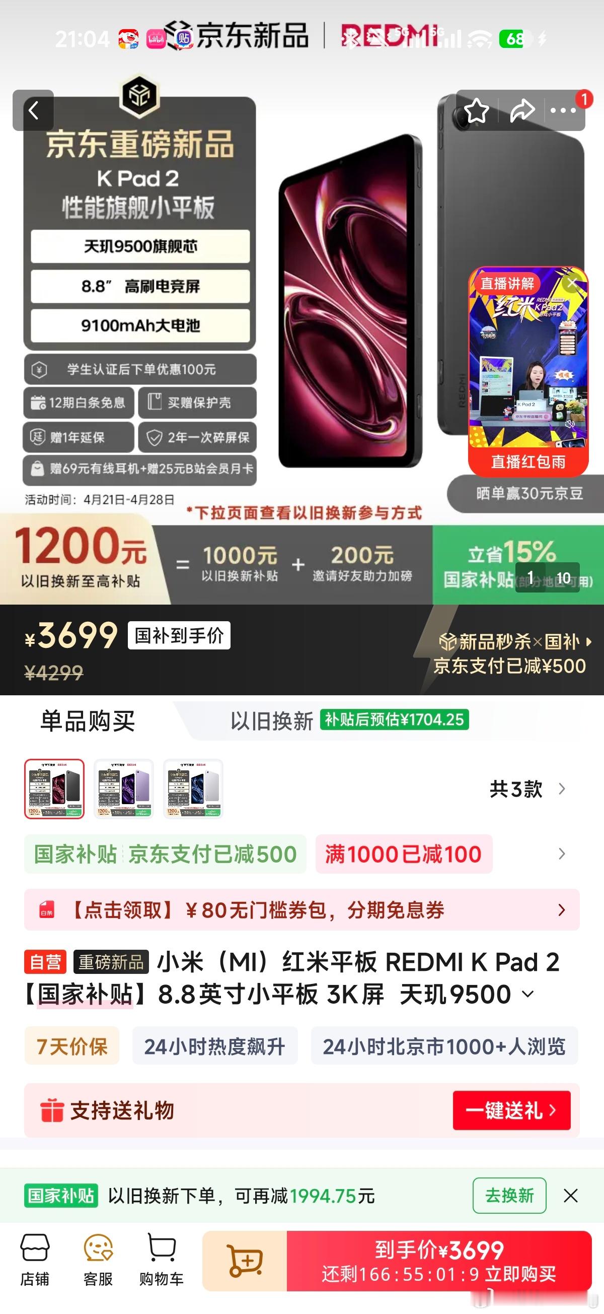 京东这价格是出bug了吗，官方国补后4299，小米京东自营旗舰店原价4299，国