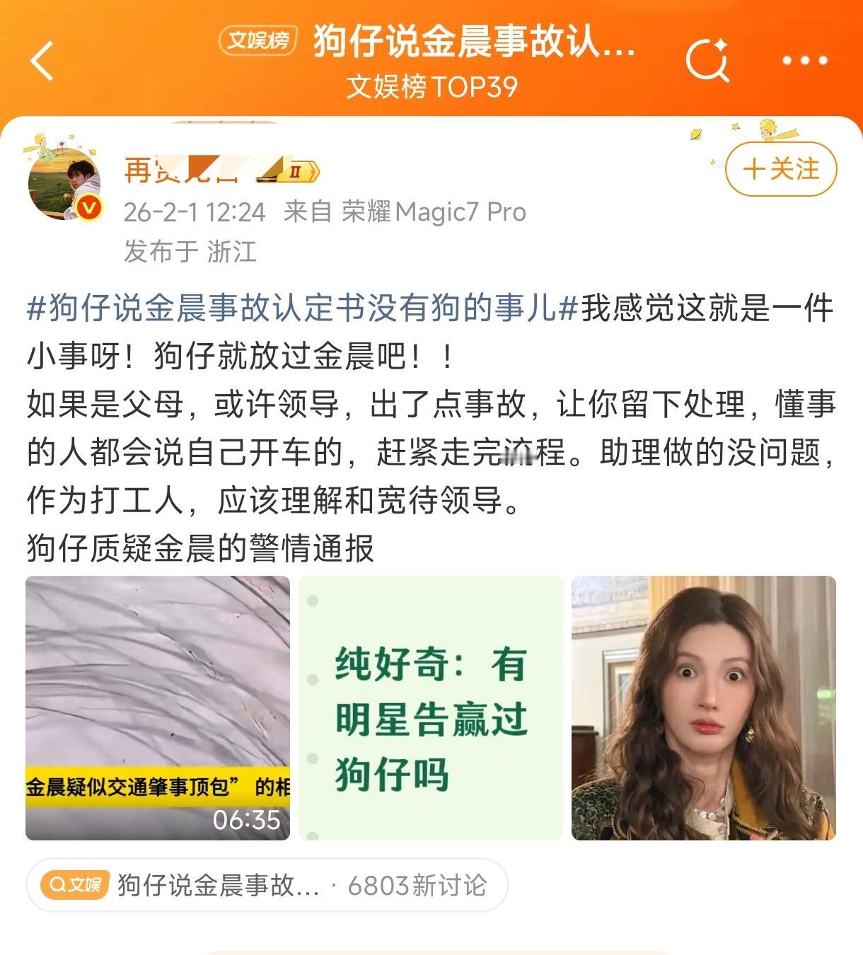 2002年，谢霆锋因肇事逃逸和让司机顶包。被拘留14天，判处社会服务240小时。