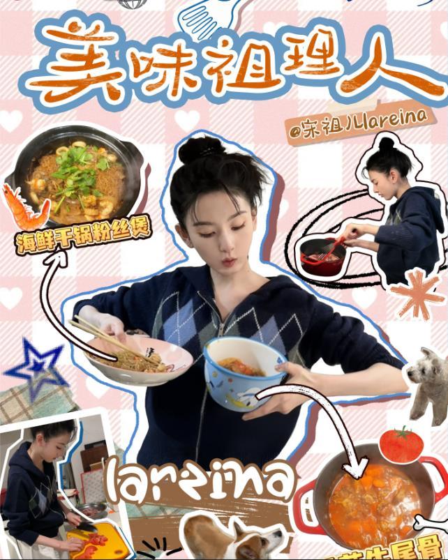 宋祖儿做的番茄牛尾骨 因税务问题洗白的95花宋祖儿为生病的母亲制作了番茄牛尾骨和