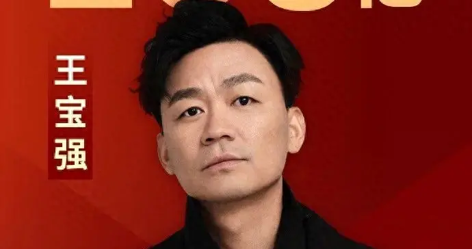 王宝强，突传喜讯！