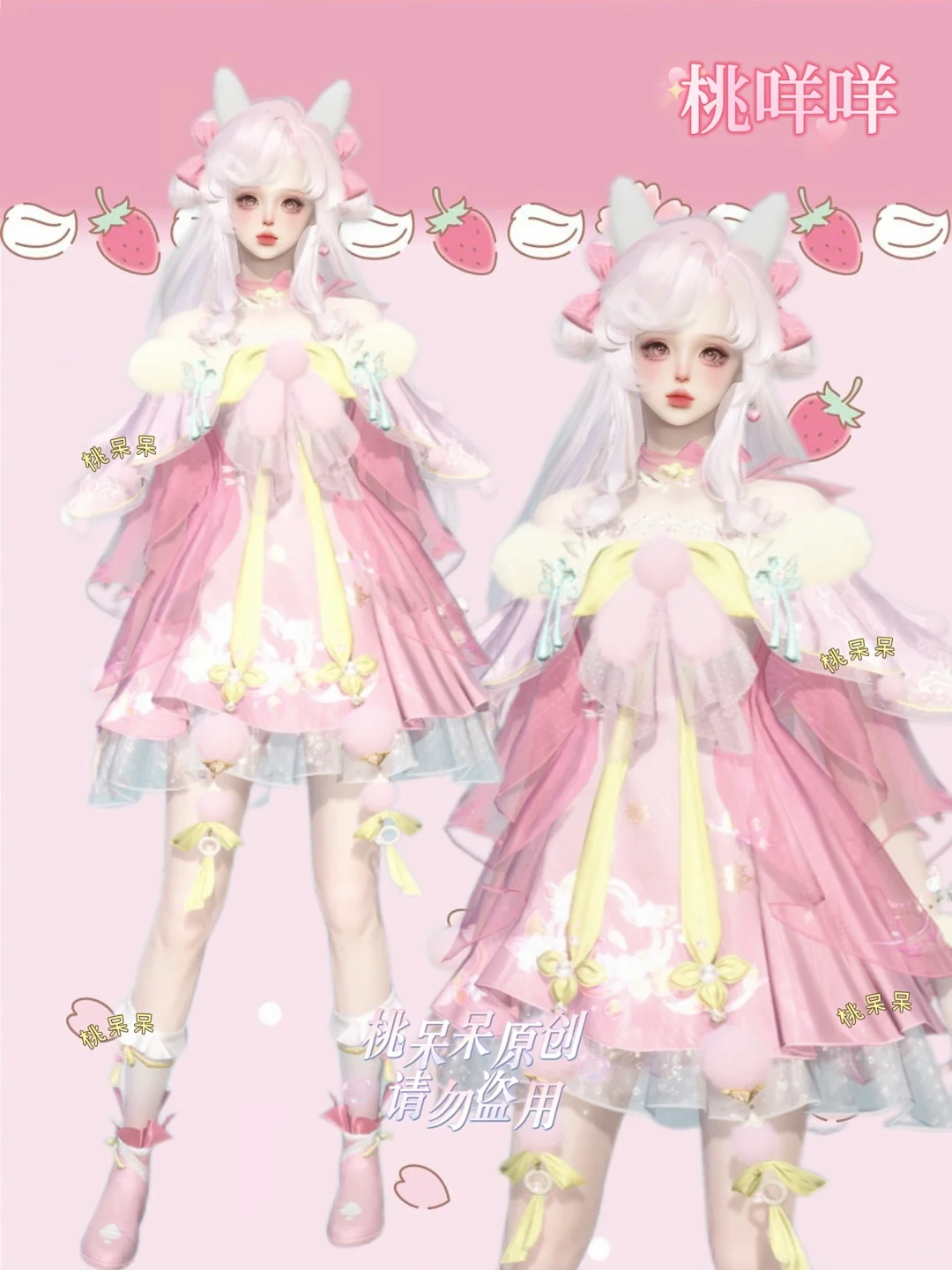 绒粉美梦 | 超超级粉嫩的美羊羊来啦🎀