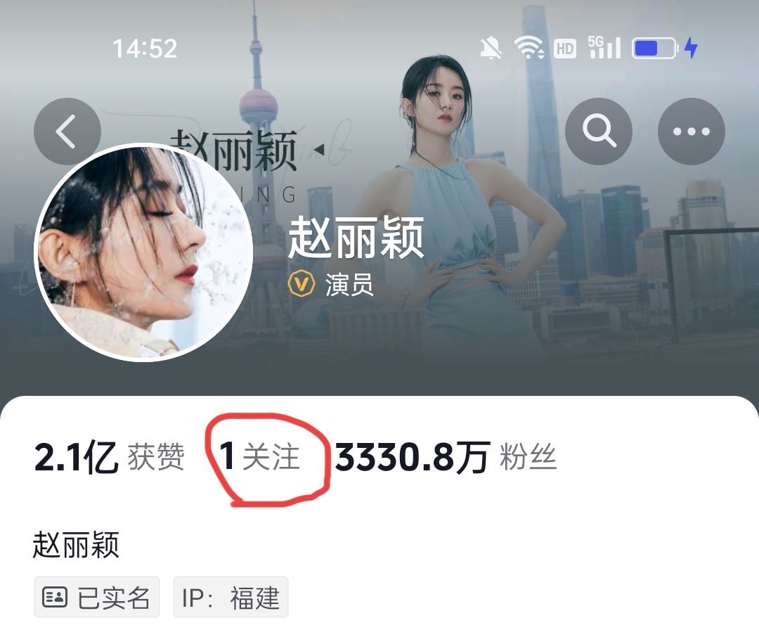 抖音如果共创视频是需要互关是吧！所以说赵丽颖唯一的关注又是张碧晨呗！哼羡慕。[d