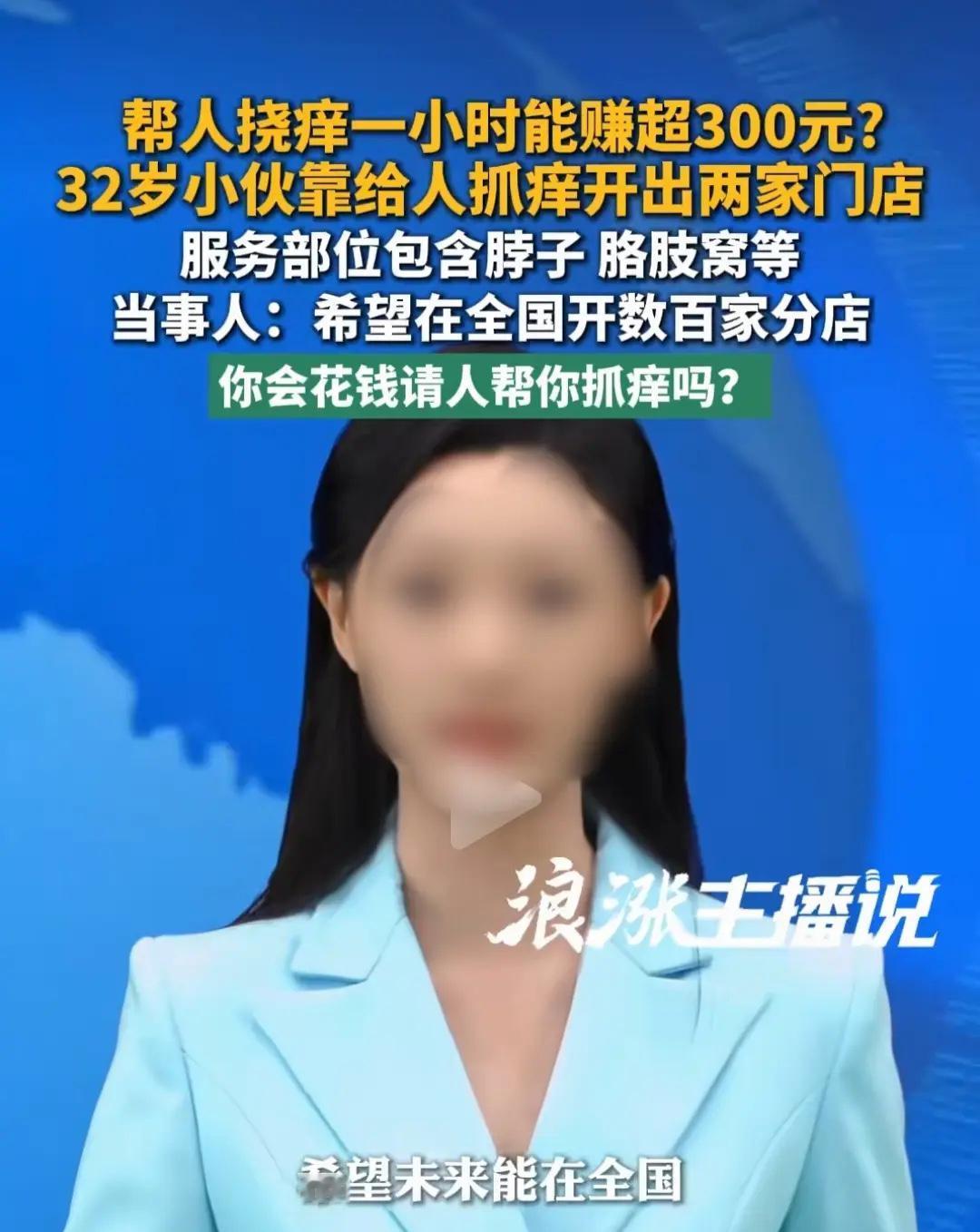 深圳，一女子到一家抓痒馆，男老板亲自为她提供特殊服务，男老板的水平真高，女子舒服