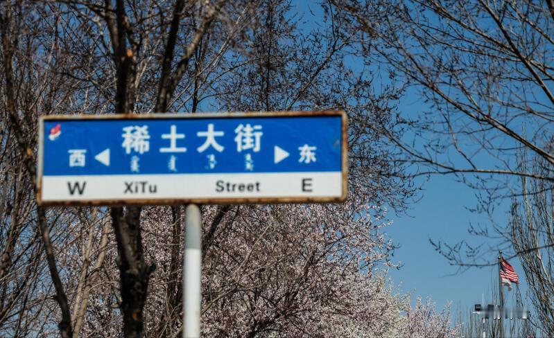 外媒今日报道：“国际能源署（IEA）在一份关于稀土和关键矿产的报告中警告，如果中