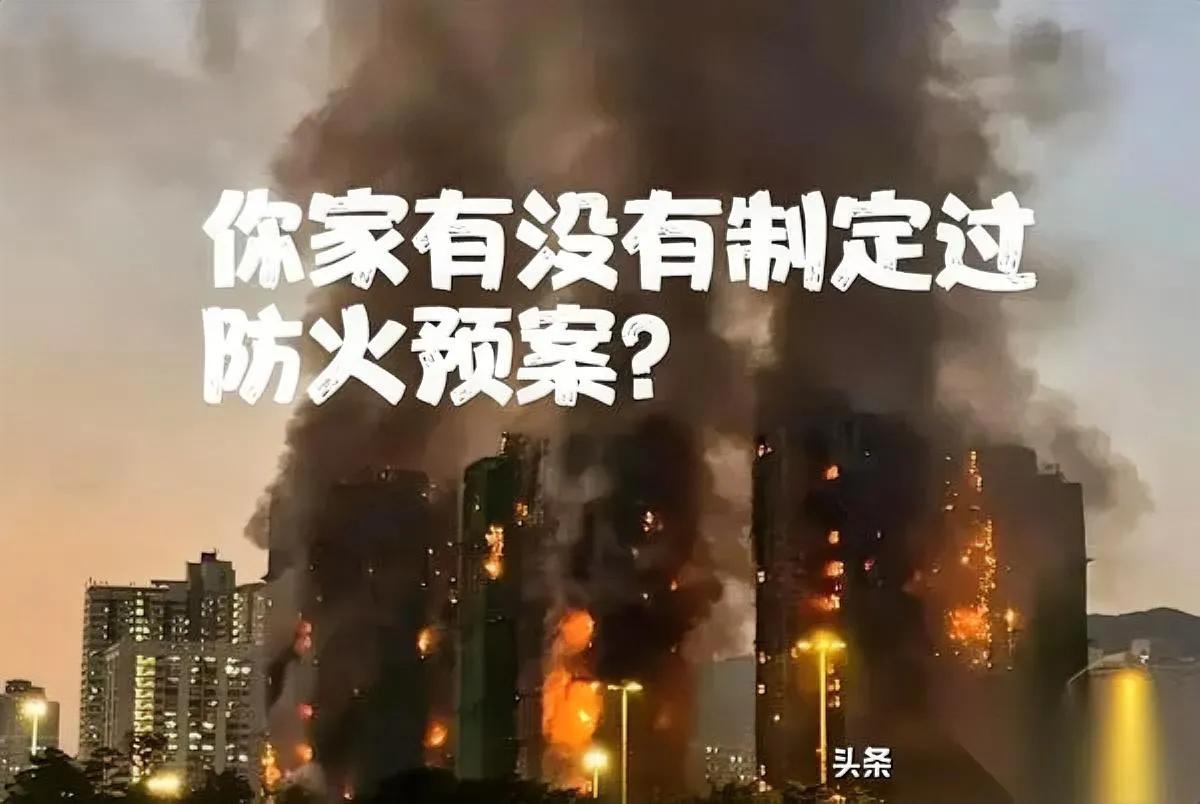 香港那场大火烧得我手心发慌——凌晨刷到黑烟裹着火焰往上窜时，突然想起上周我出门丢