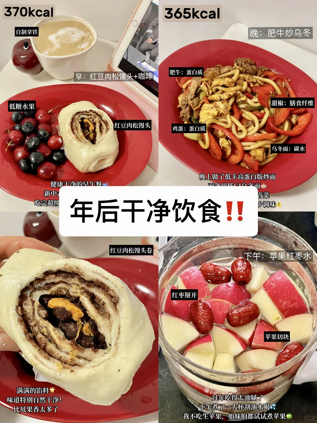 瘦了16斤‼️开启年后“干净饮食”泰爽辣🙏