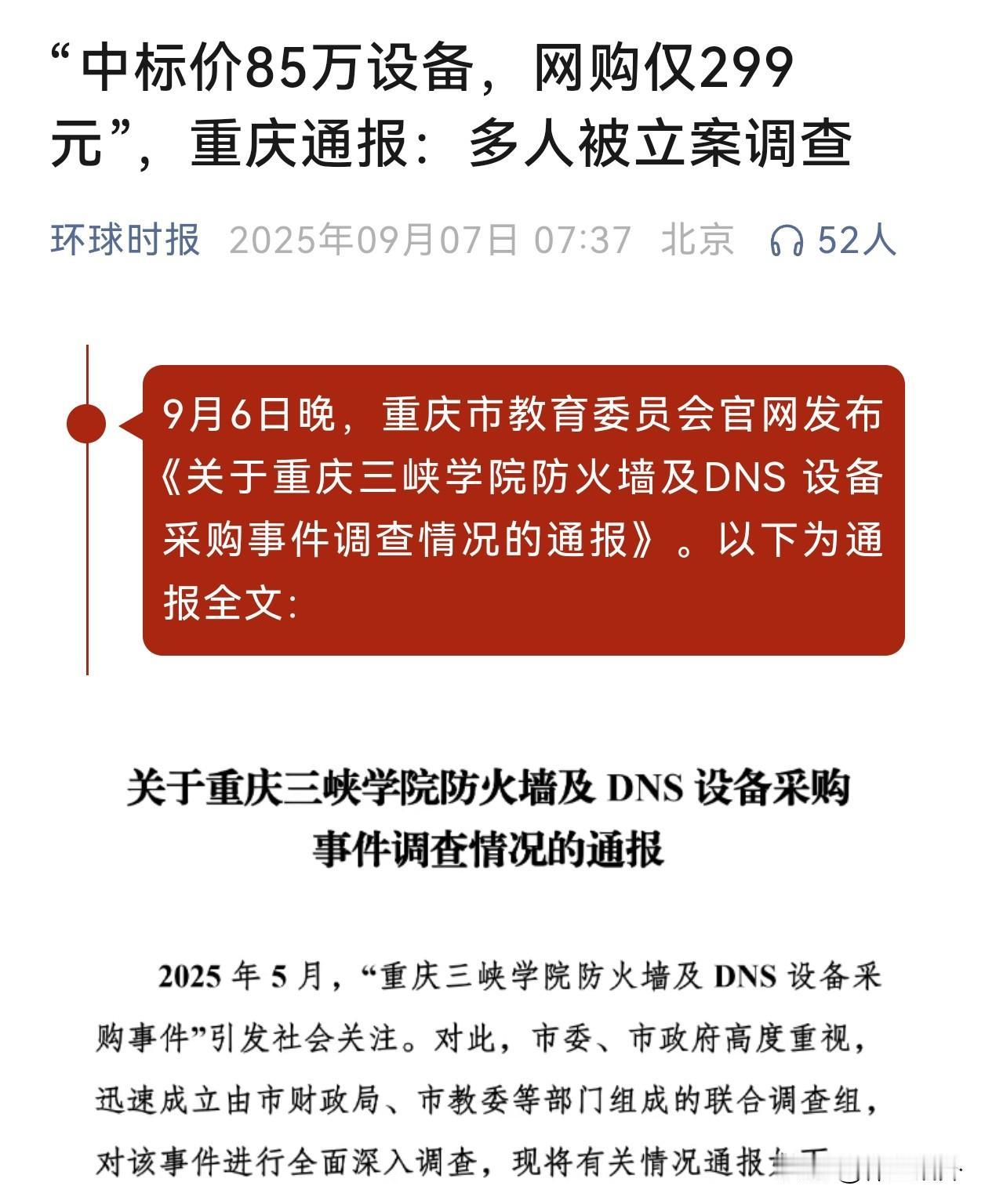 夸张了！
我不知道你们关注的点是什么
估计是如同该媒体标题一样
几百块钱的东西卖