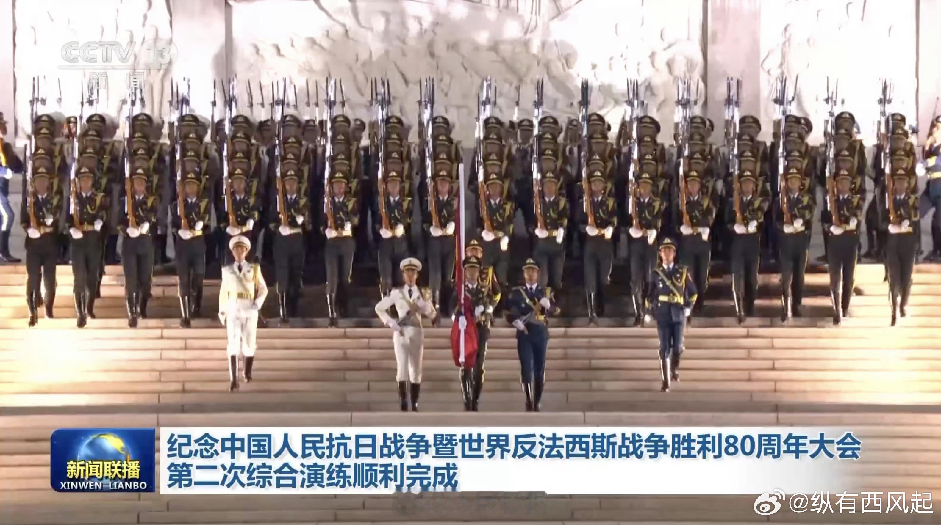 九三阅兵演练现场这次真的特别期待了[加油] ，这次不知道有没有校友方阵呢[思考]