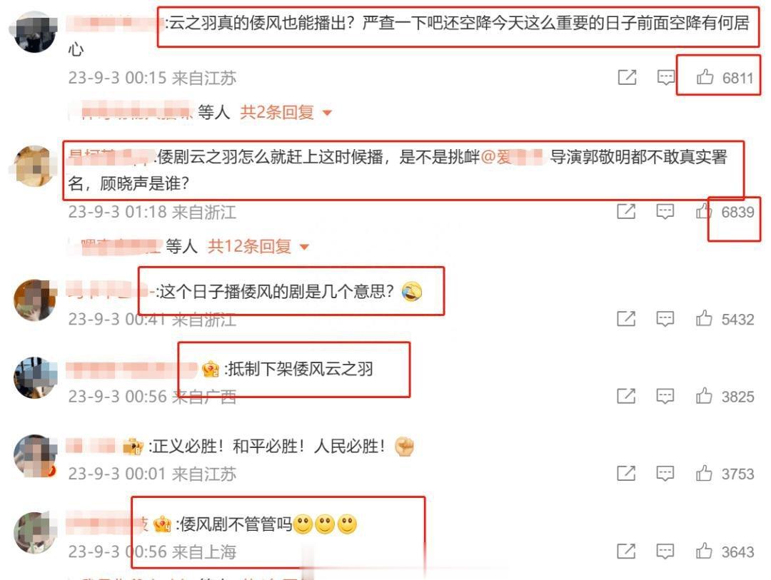 从《晴雅集》到《云之羽》，郭敬明又犯老毛病，且有渣男纪凌尘出镜。之前在电影《晴雅