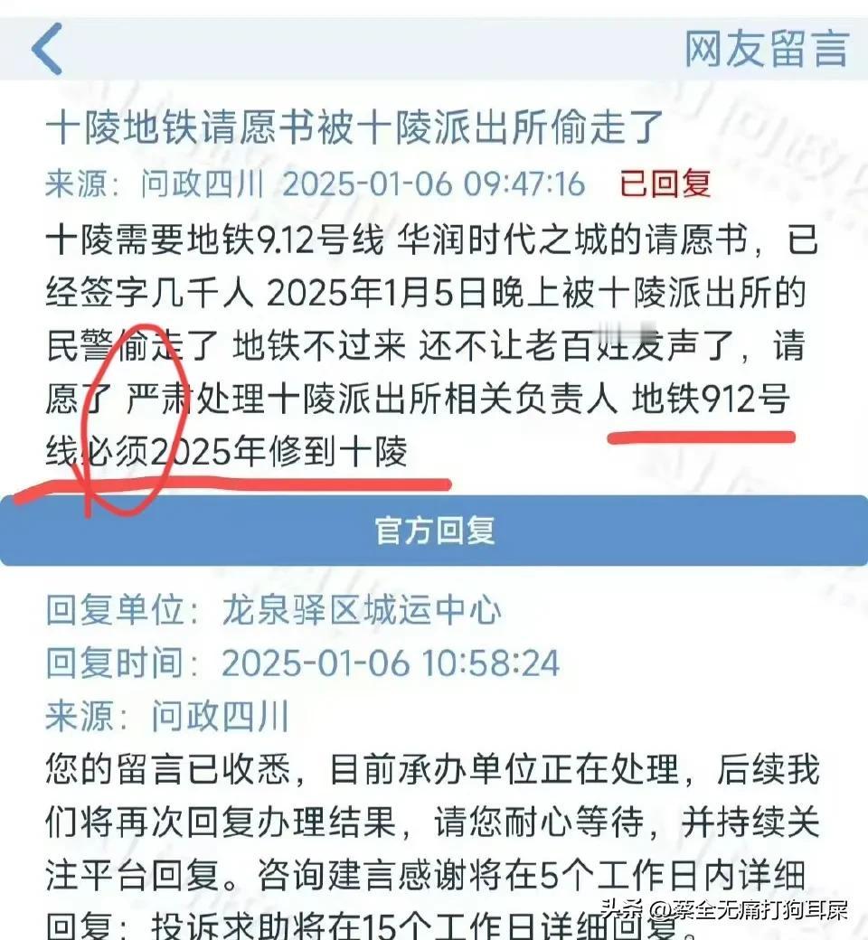 十陵居民好大的官威啊。。。