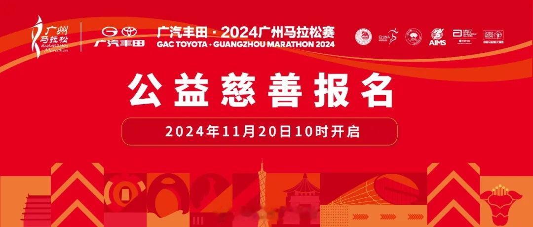 前几天发的广州马拉松慈善报名海报，上面一排各组织logo中有个雅培世界马拉松大满