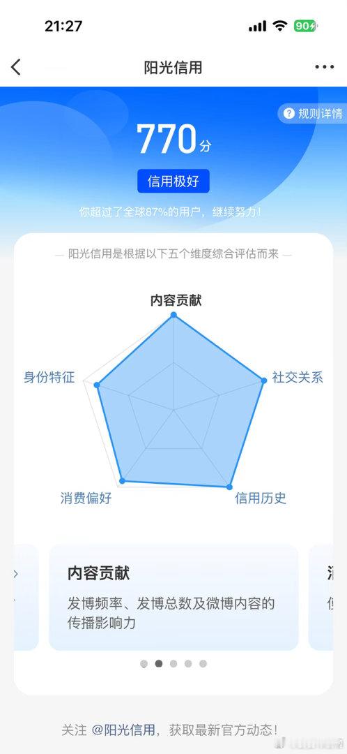 这个月能给我涨点吗