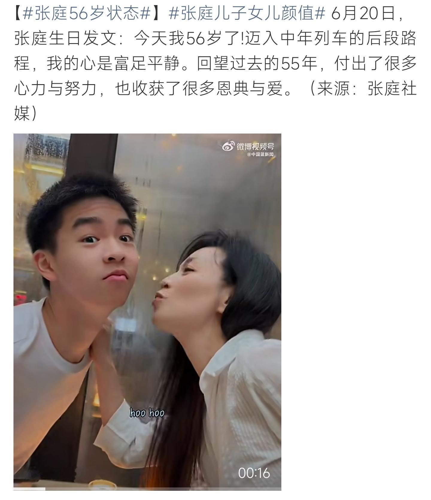 张庭儿子女儿颜值56岁张庭晒亲子庆生画面，自身气色状态在线，子女眉眼精致，高颜值