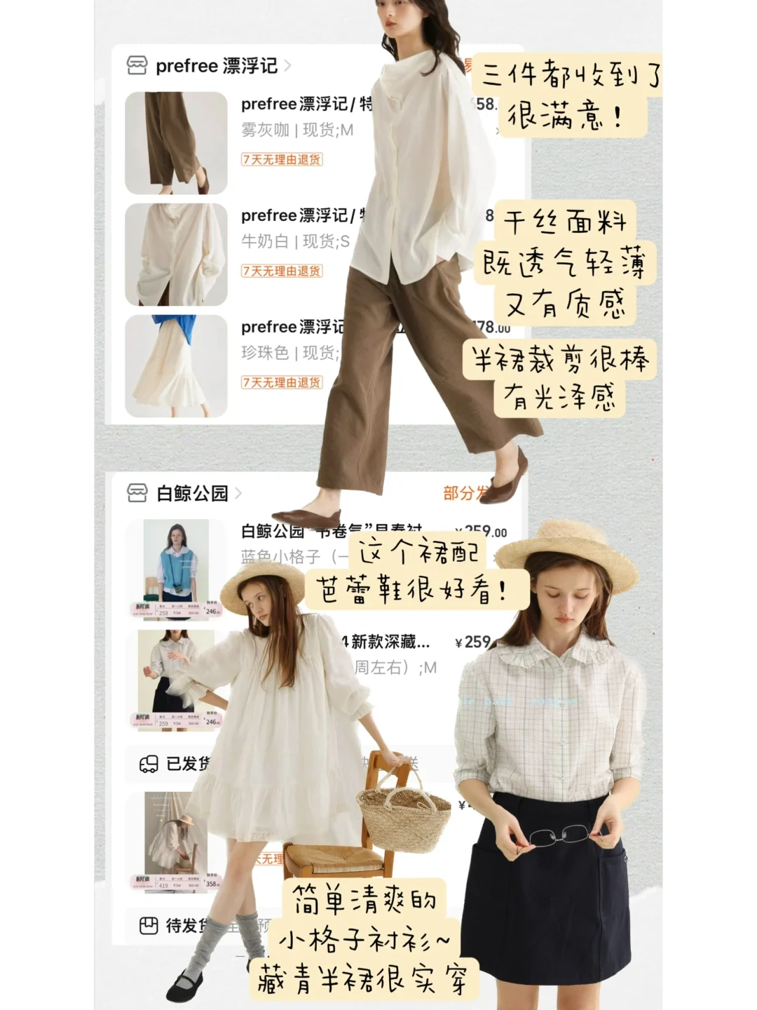 购物分享🛒/入春买了啥