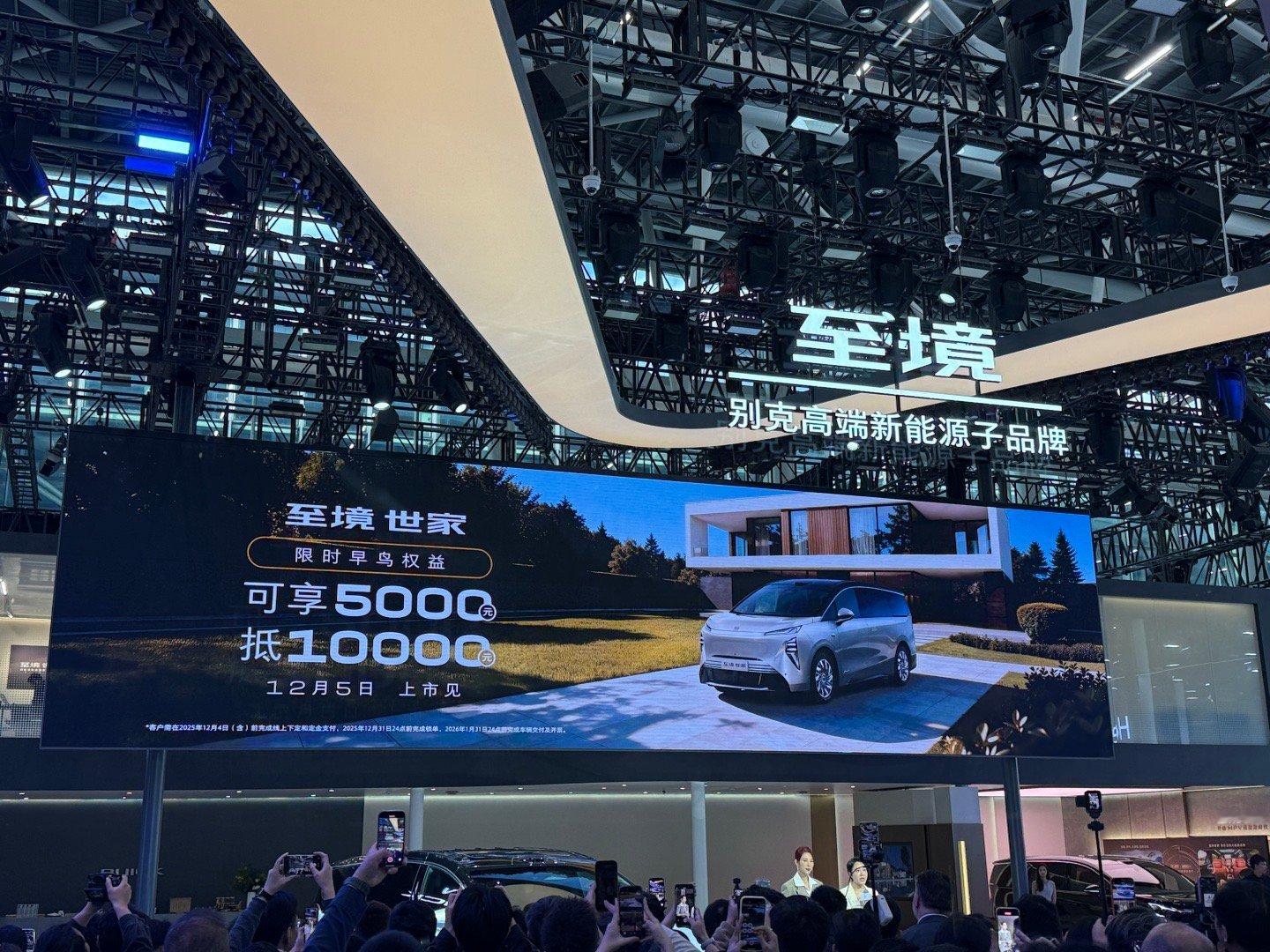 在今天开幕的广州车展上，别克高端子品牌至境的重磅车型终于来了，它就是——世家，并