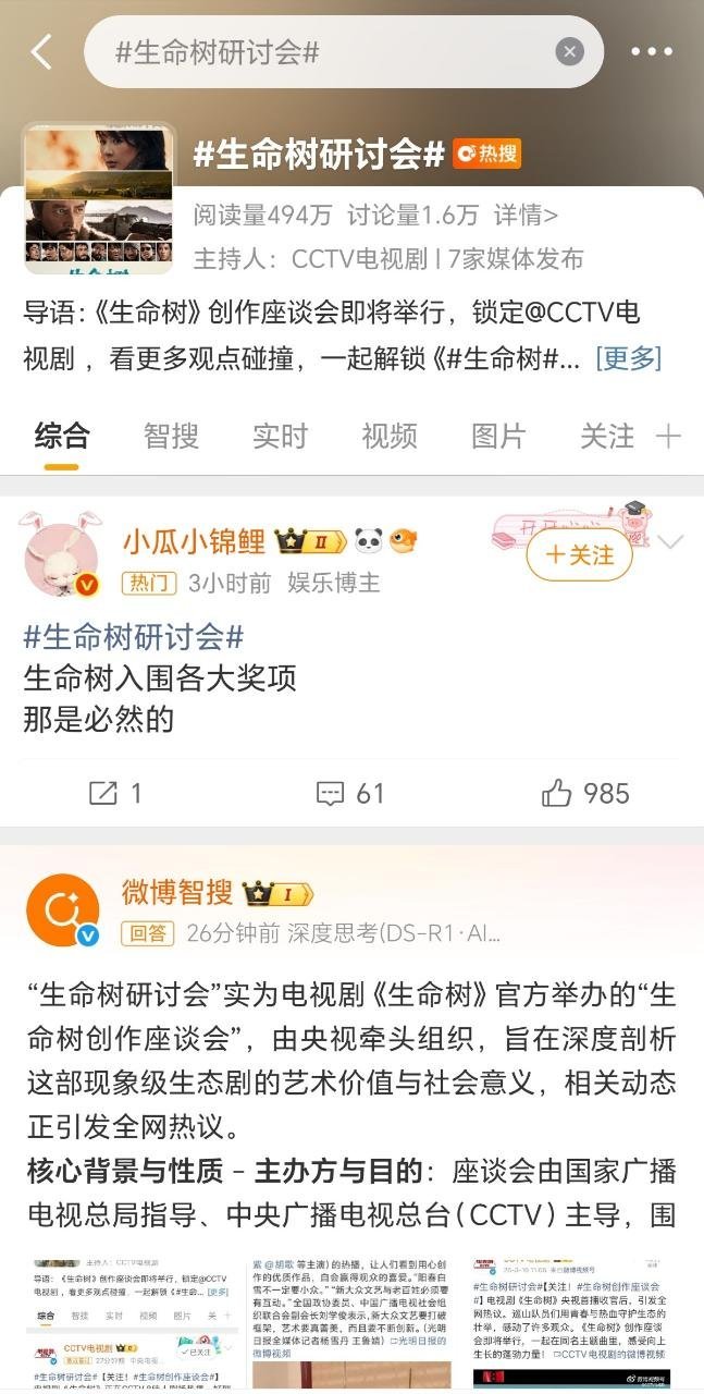 就这样正告所有人尔等屁民敢质疑？ 