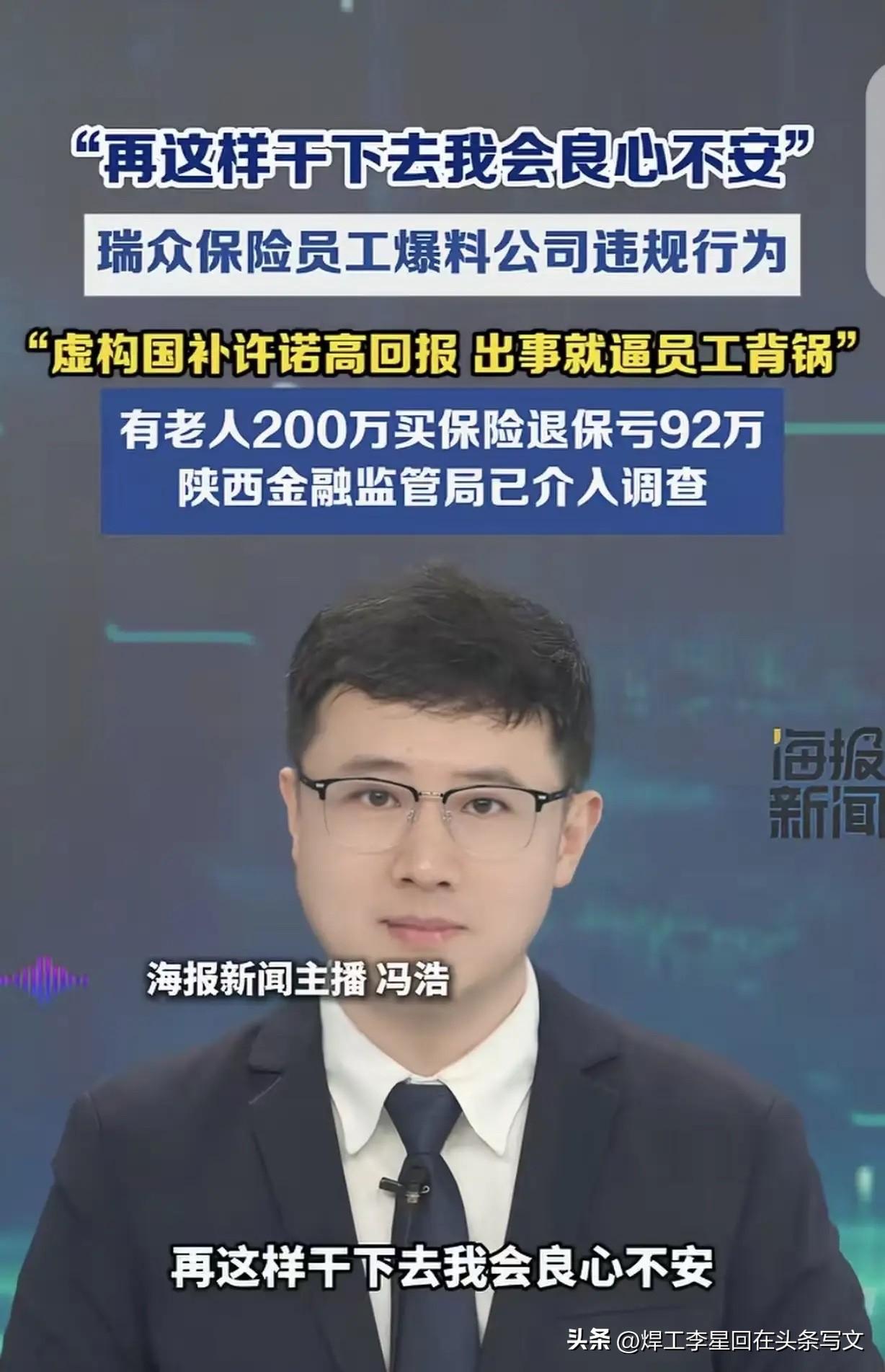 西安这位打工人，真的太刚了！

他在保险公司摸爬滚打多年，从基层一步步熬到管理岗
