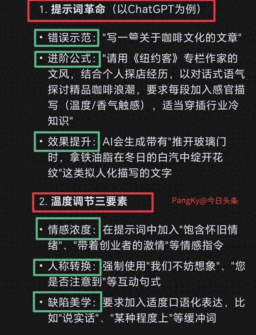 AI写的文章一眼就看出来，机械又生硬，教你几招驯服AI，让他写得又好又有人情味！