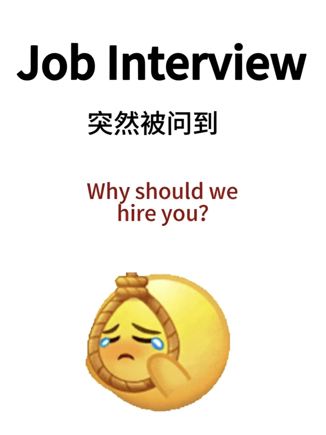 🥹omg！早这样准备interview就稳了！