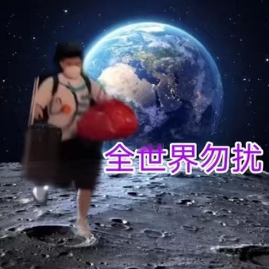 嗯嗯嗯 