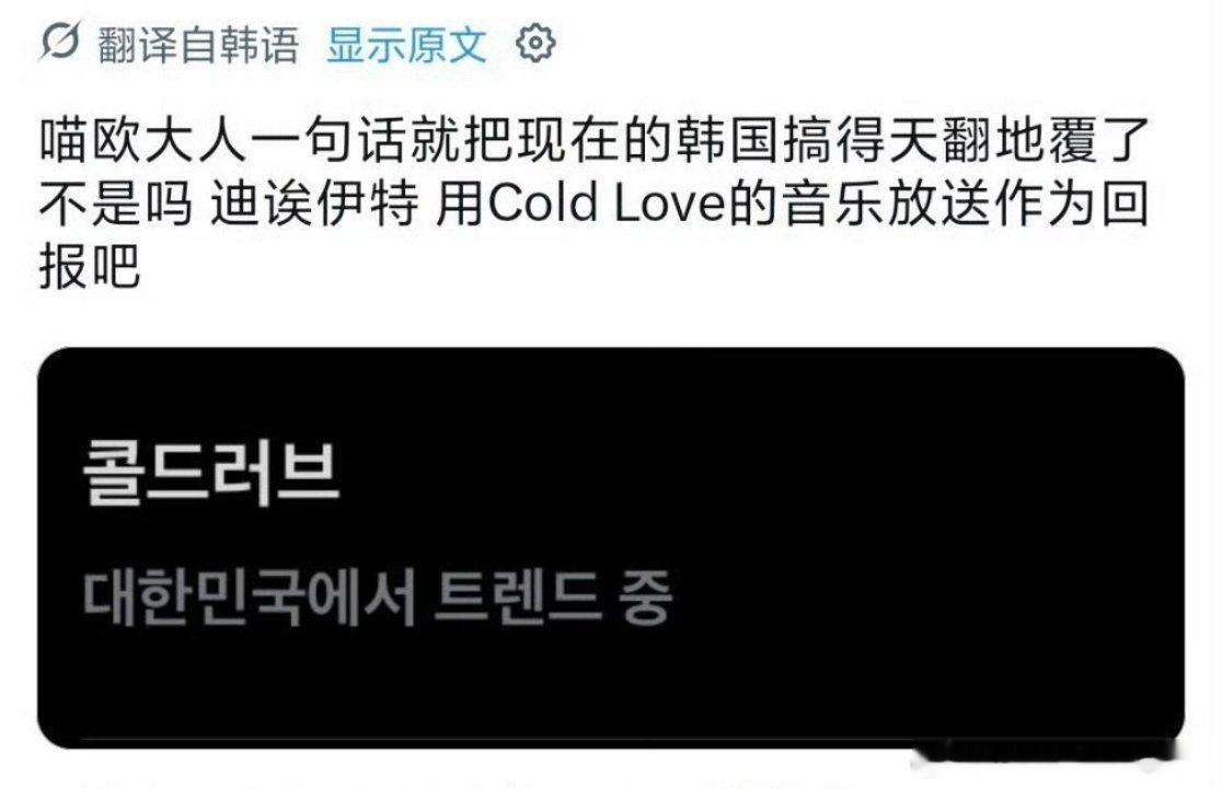 徐明浩Cold Love又上韩趋了！中文歌曲pcm都这么爱[大学生能飞][大学生
