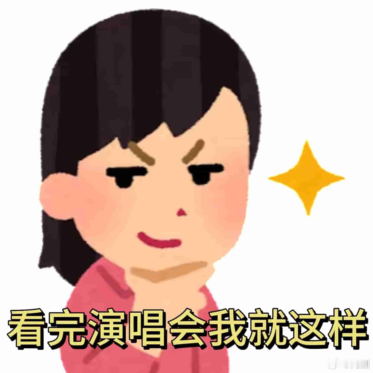 看完演唱会安可能有多幸福喜人奇妙夜演唱会的安可环节总是最让人期待的时刻，所有的疲