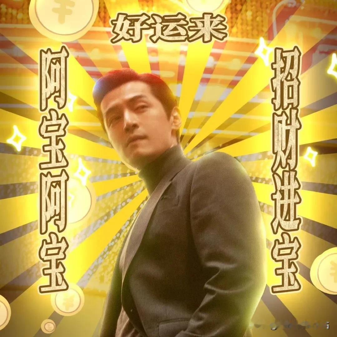 提个问题：《繁花》宝总全名叫什么啊？

借条上什么孙宝、何宝、陈宝、宋小宝都出来