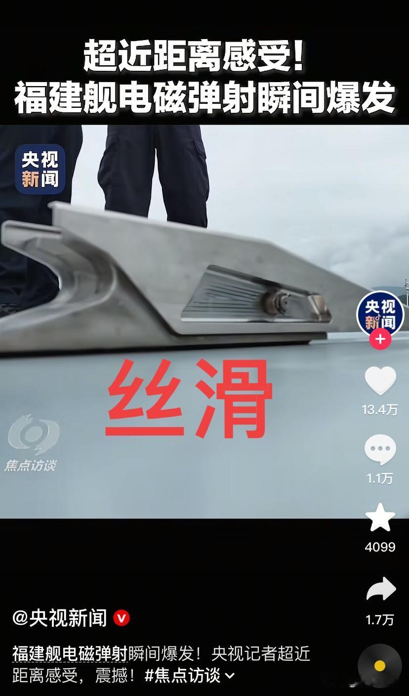 国之栋梁，大国工匠，致敬电磁弹射之父：马伟明院士！福建舰 电磁弹射器