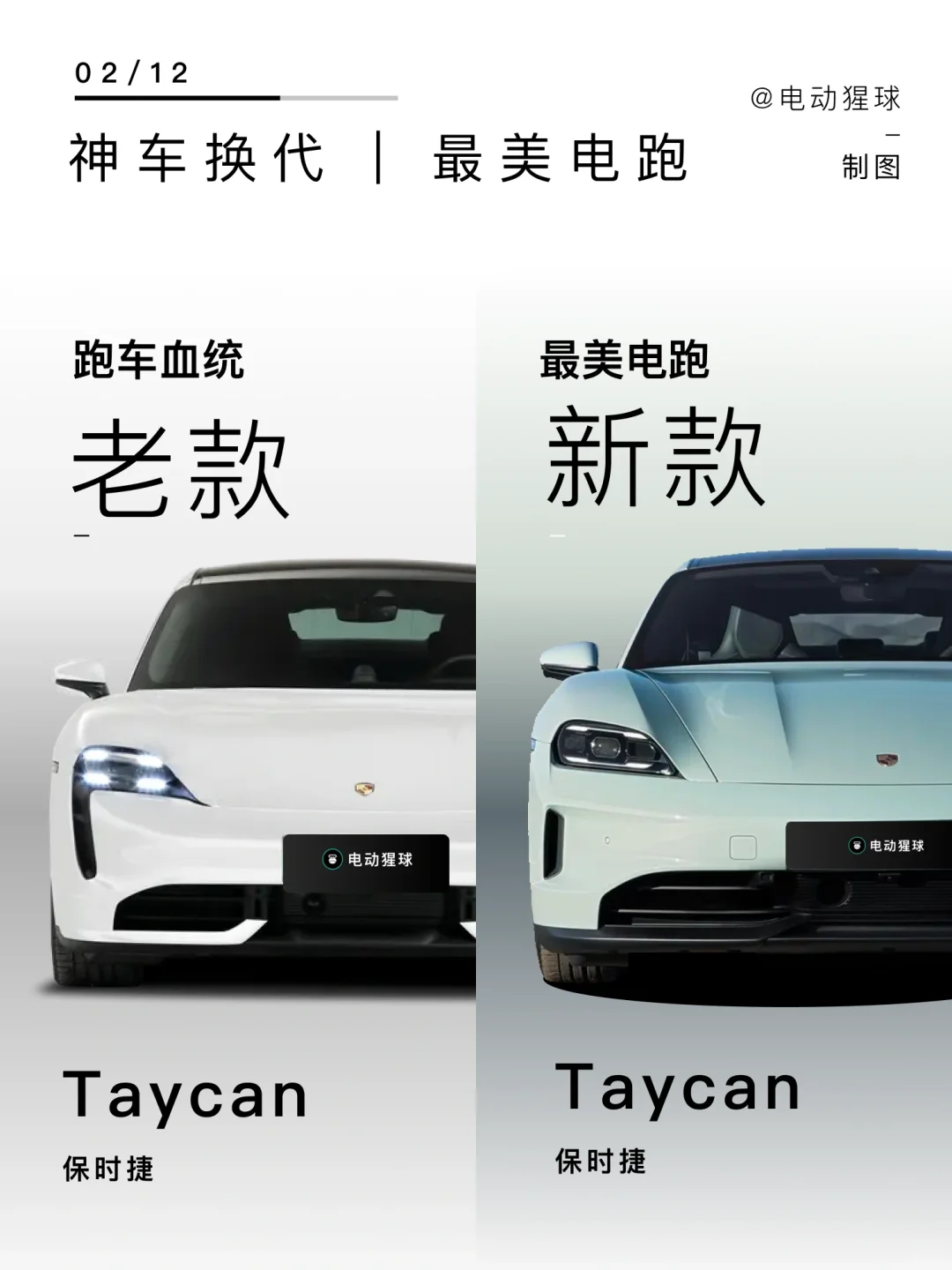 神车换代｜小米连夜修改设计稿？