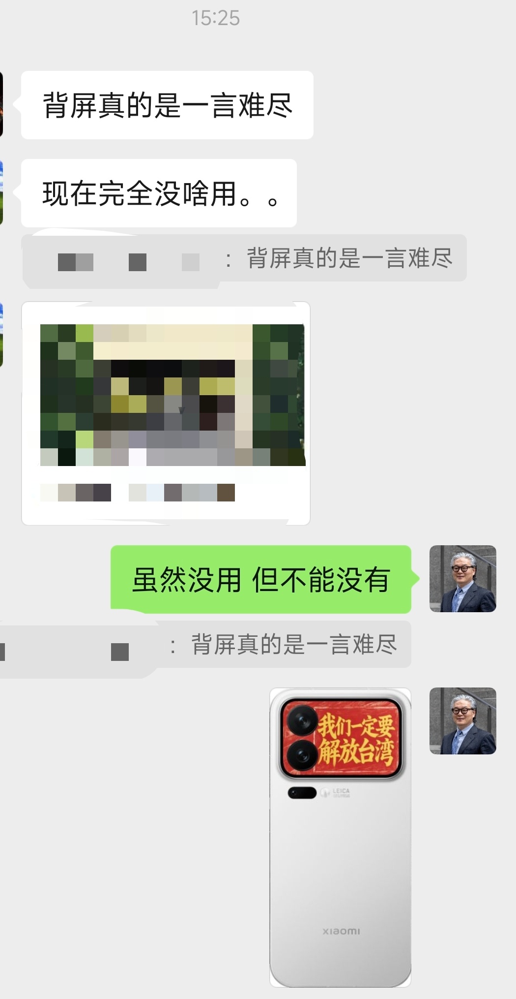背屏可以不用，但不能没有！小米[超话] ​​​