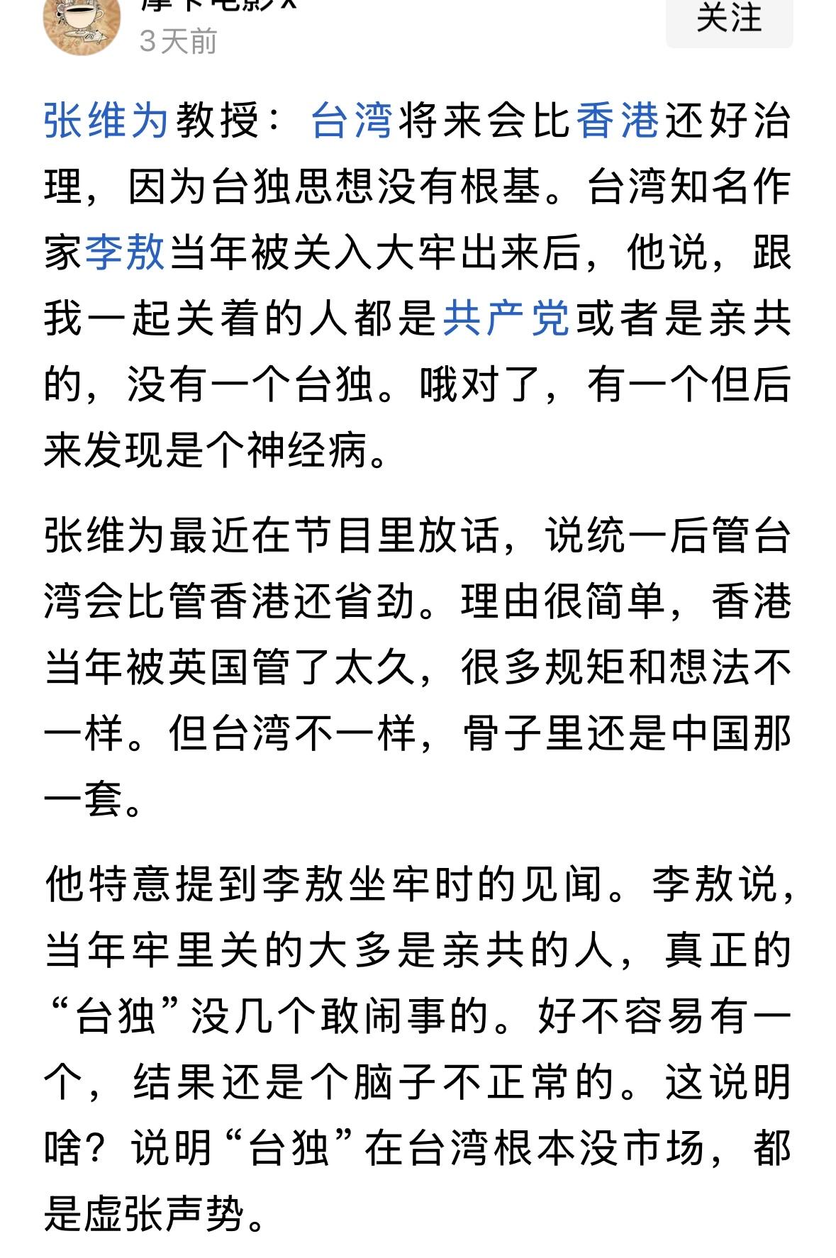 “一国两制”的根本点是港人治港，澳人治澳，台湾人治理台湾。大家都是中国人，在一个