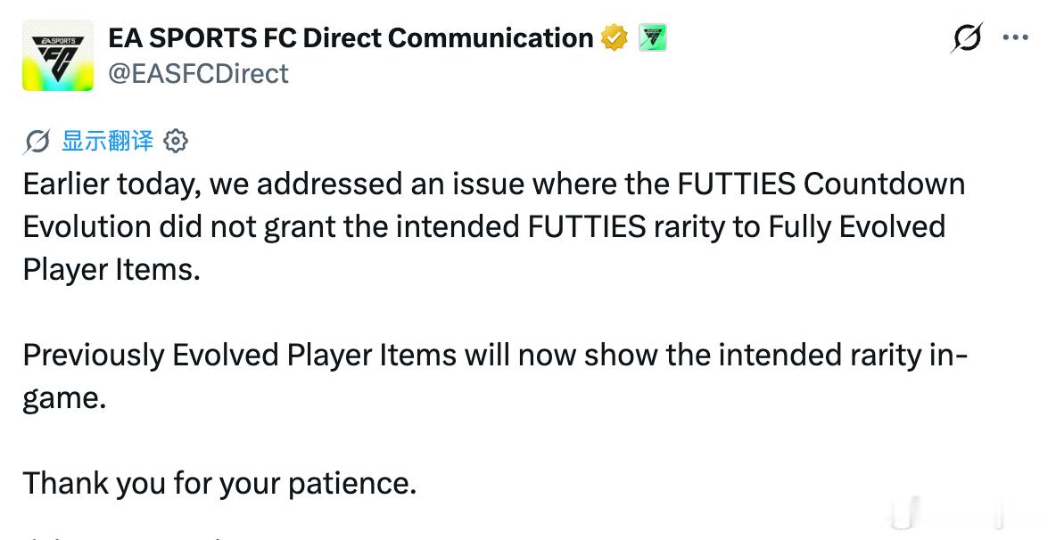 EA SPORTS发布公告：早些时候解决了FUTTIES倒计时进化未能按预期改变