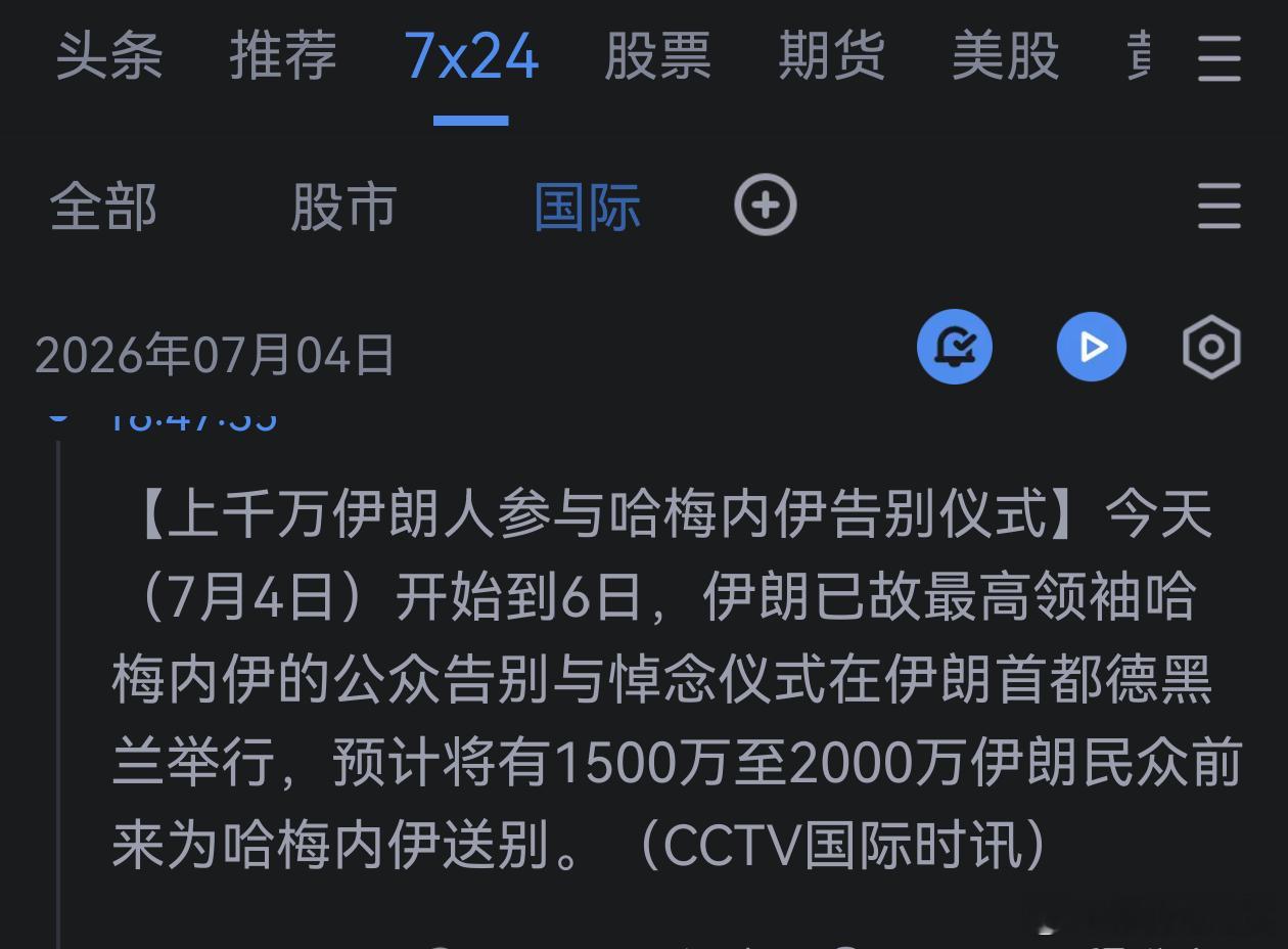 哦。 