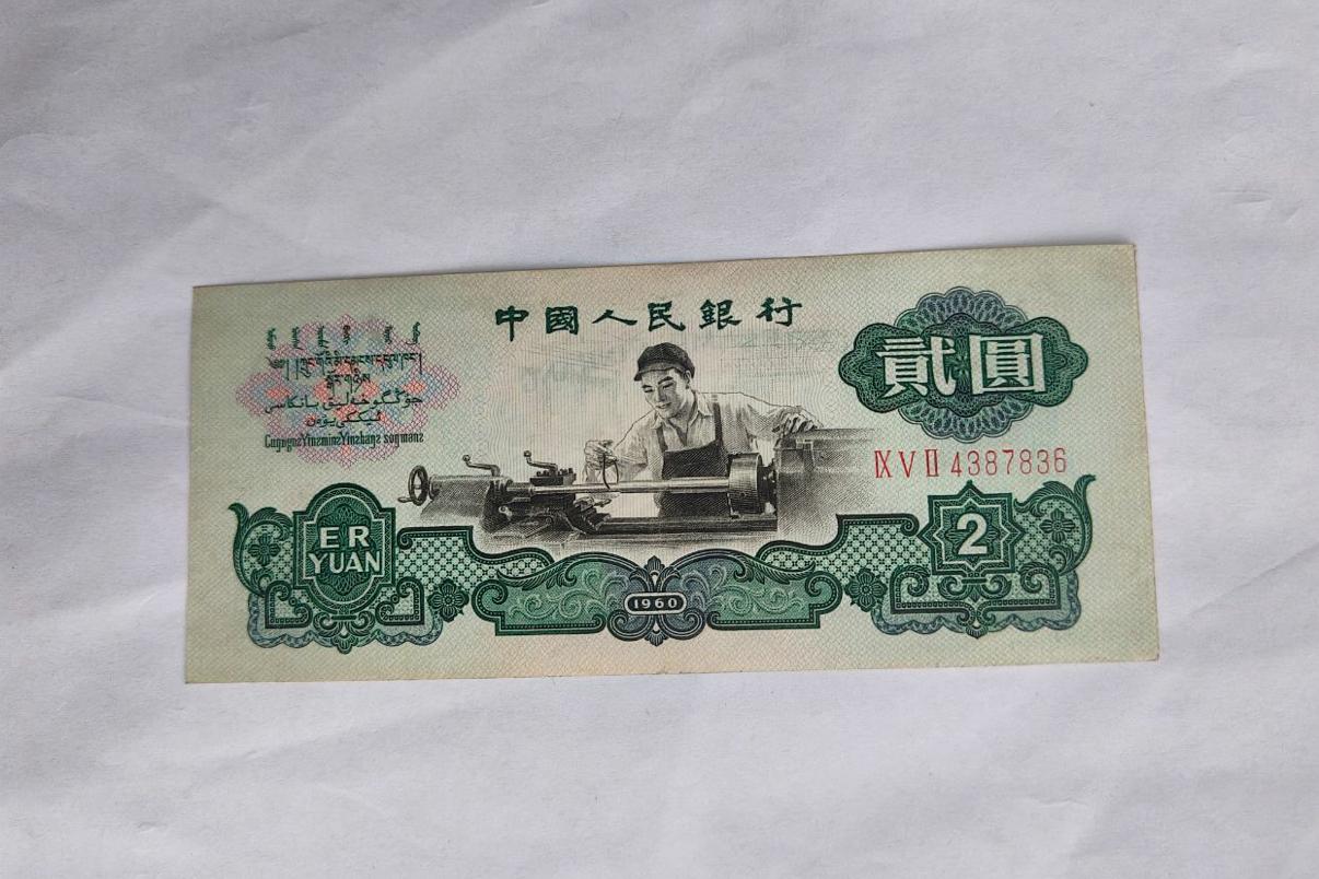 老父亲通过电视购物买的钱币纪念册，配册2元车工1张。大家看下有没有下过水。
配册