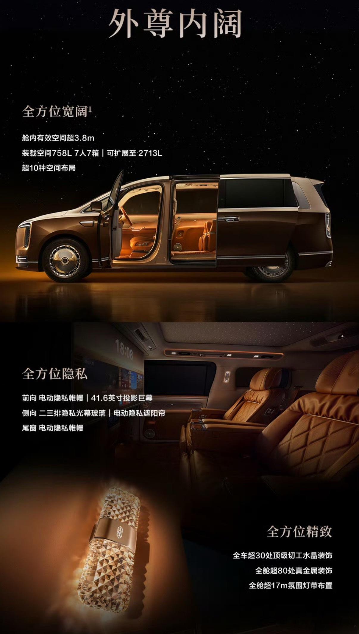 掐指一算，明天就是尊界 V800 发布会了真正的本世代最豪华的 MPV，最科技的