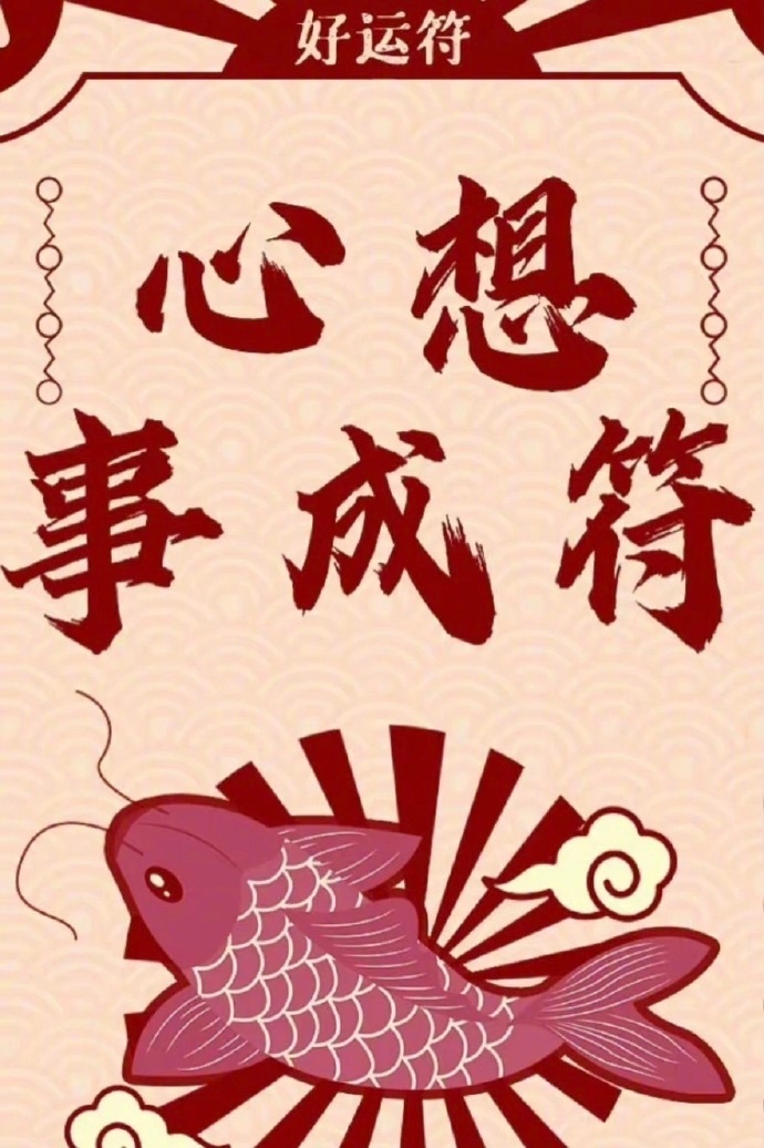 秒赞秒评三天内你会收到你想要的好消息 ✨ ​​​