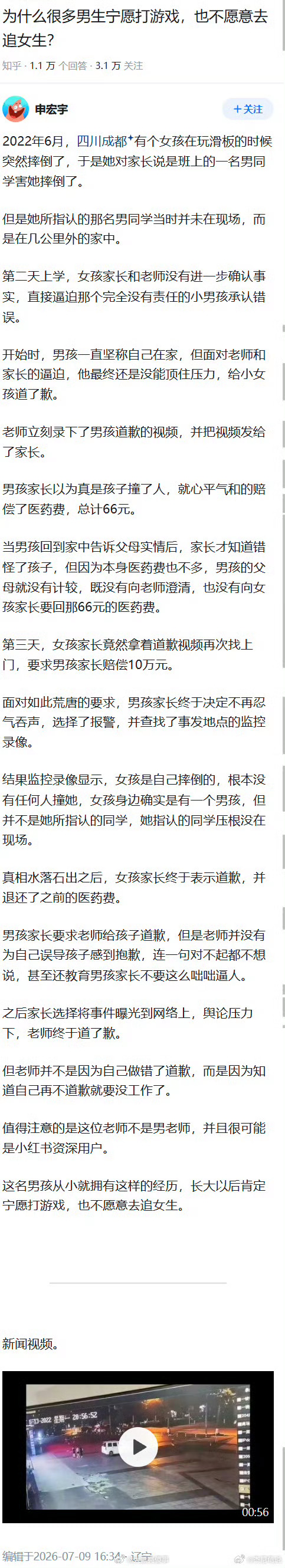 奇葩。。。 