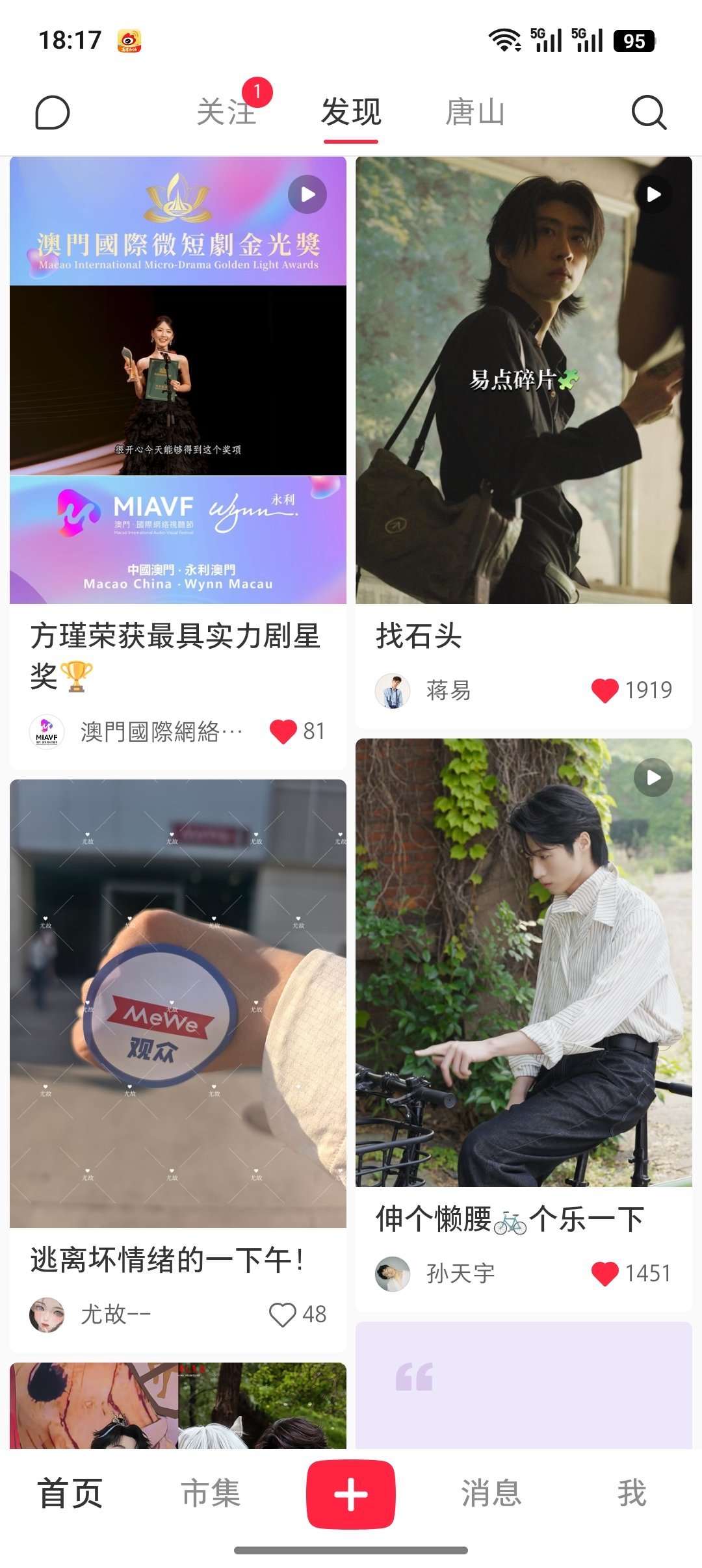谁懂一打开看到这四条的懵逼感。。