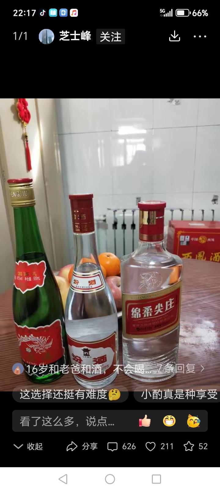 这三款酒，让你选，你选哪一种？