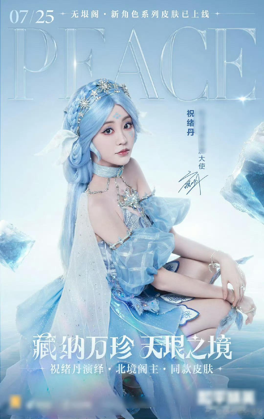 一时分不清是祝绪丹还是建模每个镜头都像从游戏里走出来的建模，北境阁主造型好惊艳，