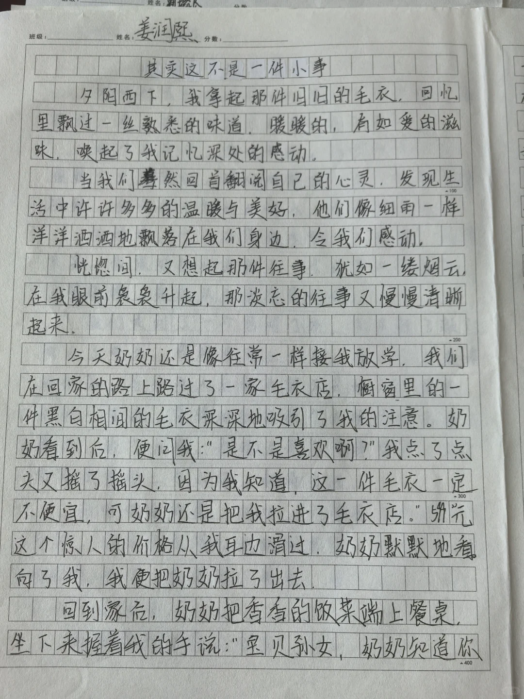 小事情彰显大精神，就不是小事