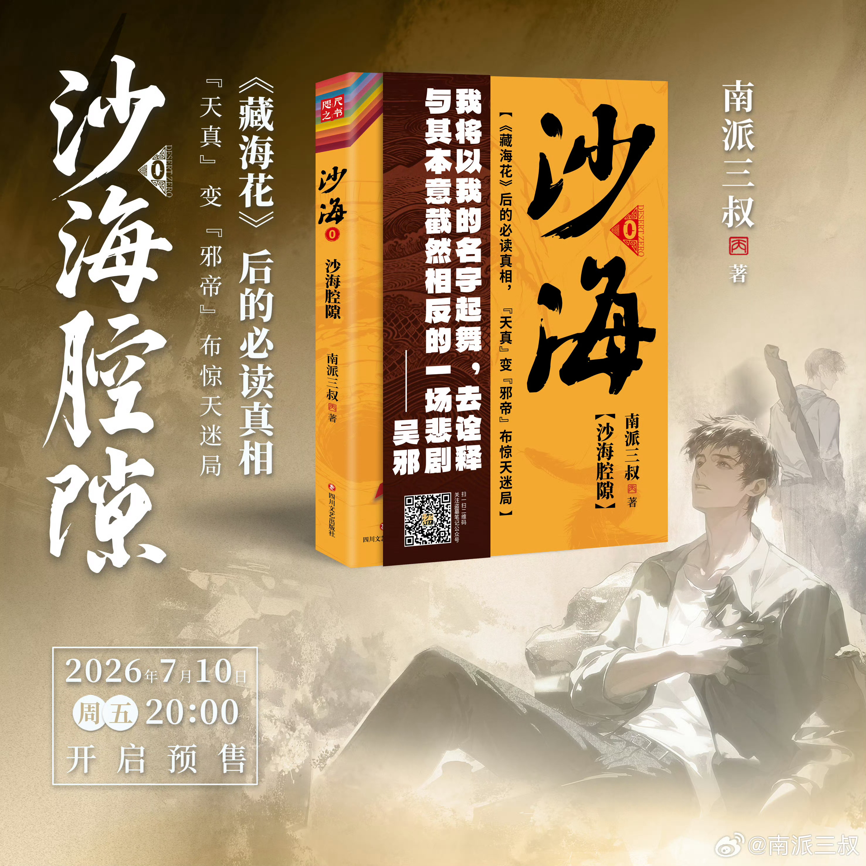 朋友们活着等到了 