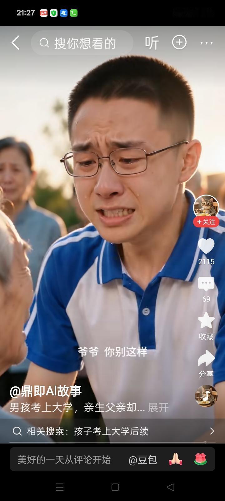 这幅幅图看后让人泪目。儿子考上大学，当爸的不给掏学费，爷爷和儿子跪下求他也无济于