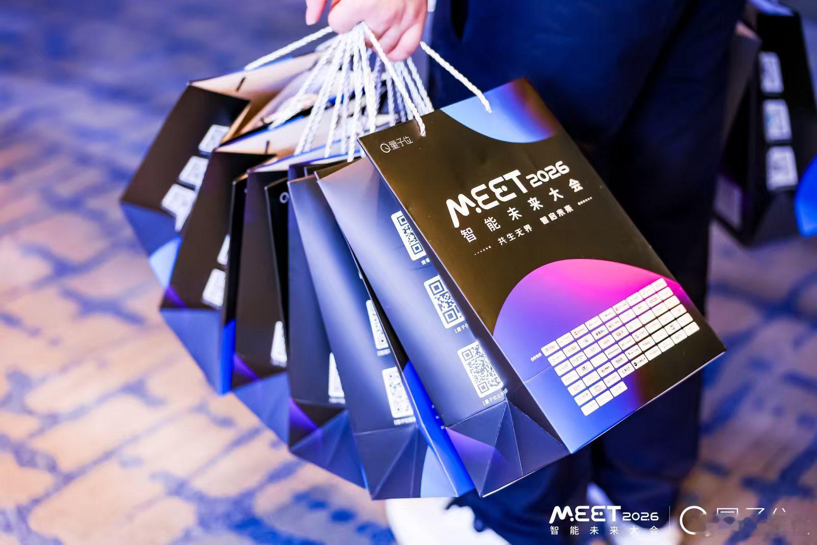 早上好！量子位已来到 MEET2026大会现场，期待见面  听说早到的观众，可以